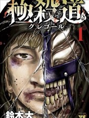 奇奇电影《深海邮差》漫画改编动画在线观看海报