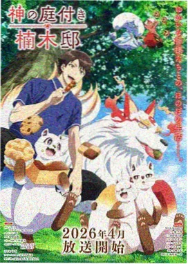 奇奇电影《纸上王国》奇幻冒险动漫在线观看